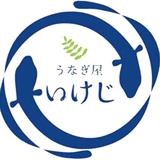 ランチ うなぎ屋 いけじ 公式 ランチ うなぎ屋 いけじ 公式